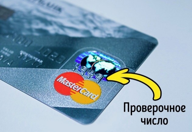 Файл:Verification value.jpg