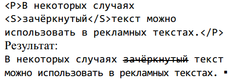 Файл:Strike-out Tag.png