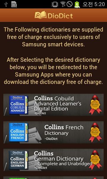 Файл:DioDict Quick Download 3.jpg