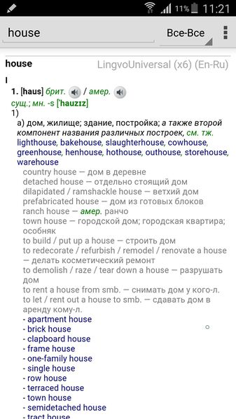 Файл:GoldenDict 3.jpg