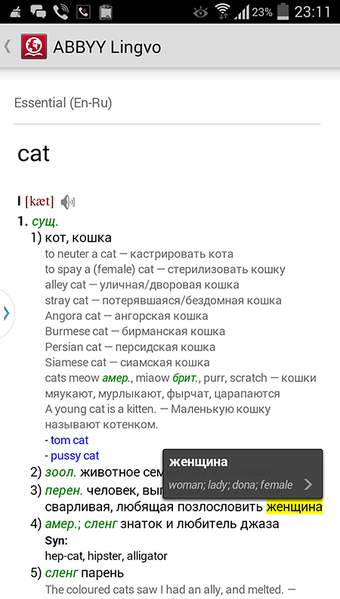 Файл:Lingvo Dictionaries.png